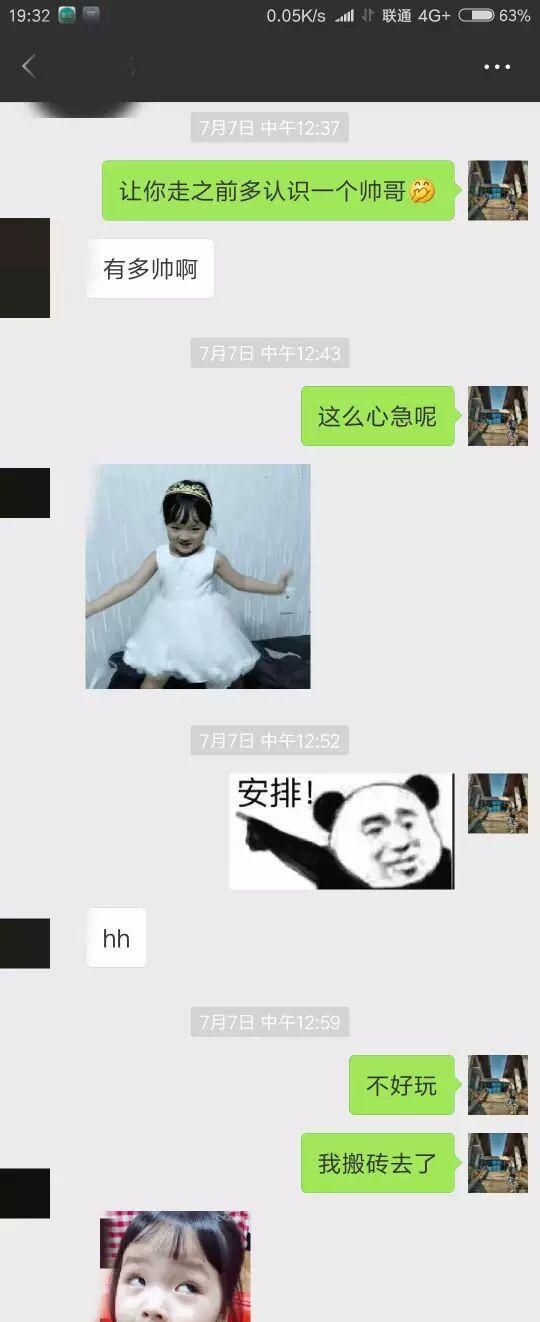 和女生聊天话题大全，和女孩子聊天如何找话题图12