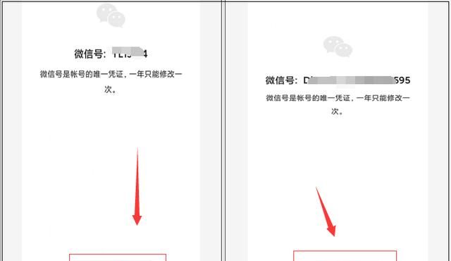 怎么修改微信号(怎么修改微信号苹果)图2