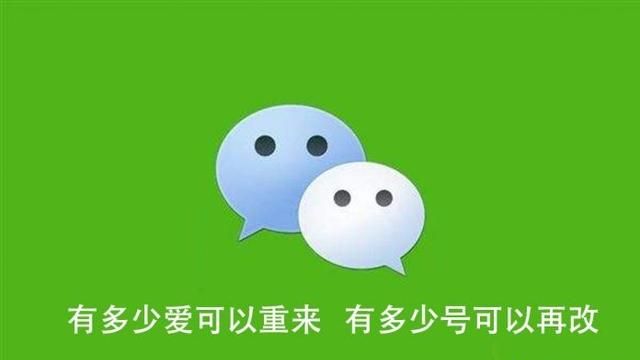 微信可以修改微信号吗图10