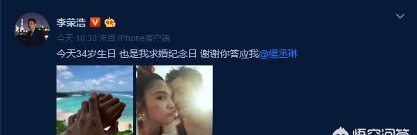 李荣浩杨丞琳要结婚了吗图1