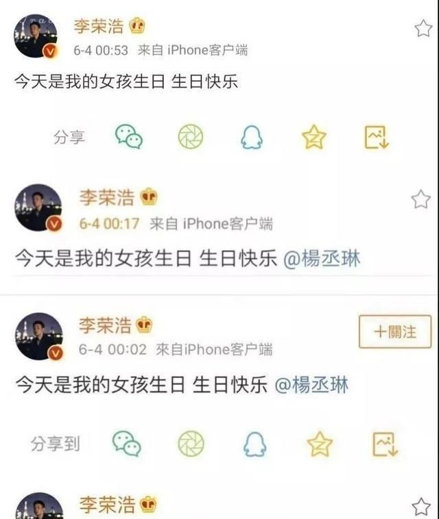 李荣浩杨丞琳要结婚了吗图9