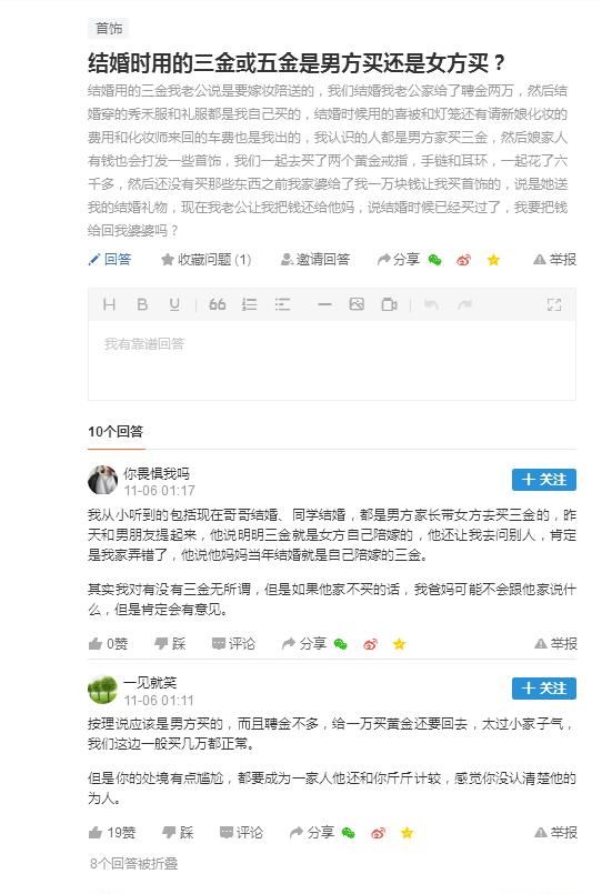 你怎么看浙江慈溪一对情侣在准备婚礼过程中，因争论谁来承担婚纱照拍摄费用而反目图1