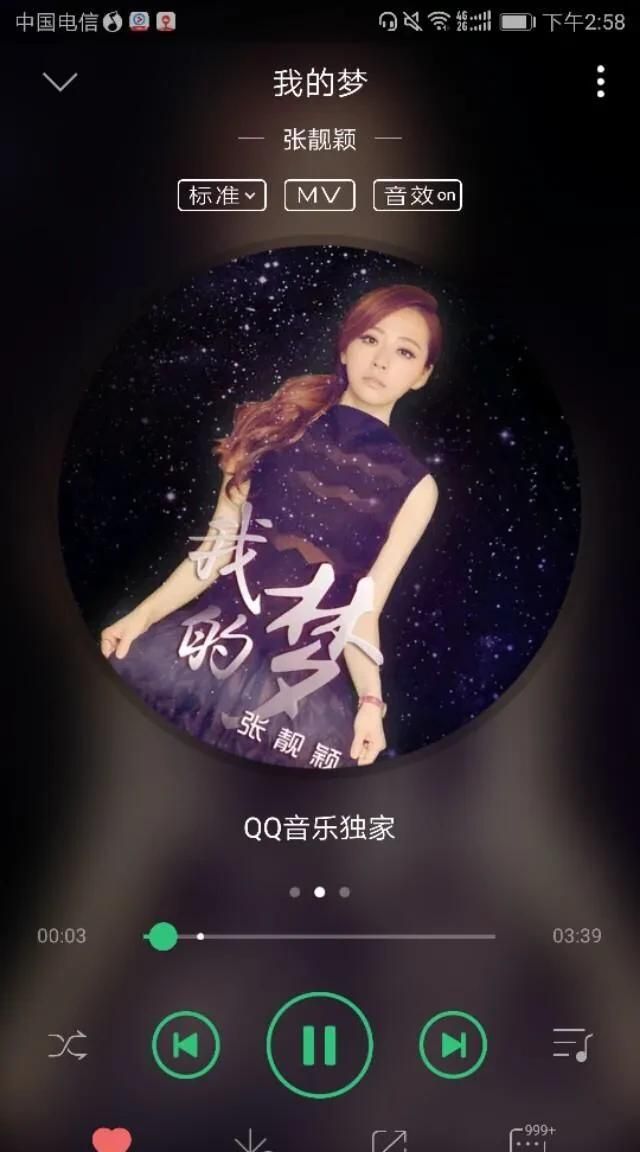 推荐几首超好听的歌曲,找几首好听的歌曲图2