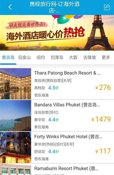 在哪个网站预订酒店便宜图3