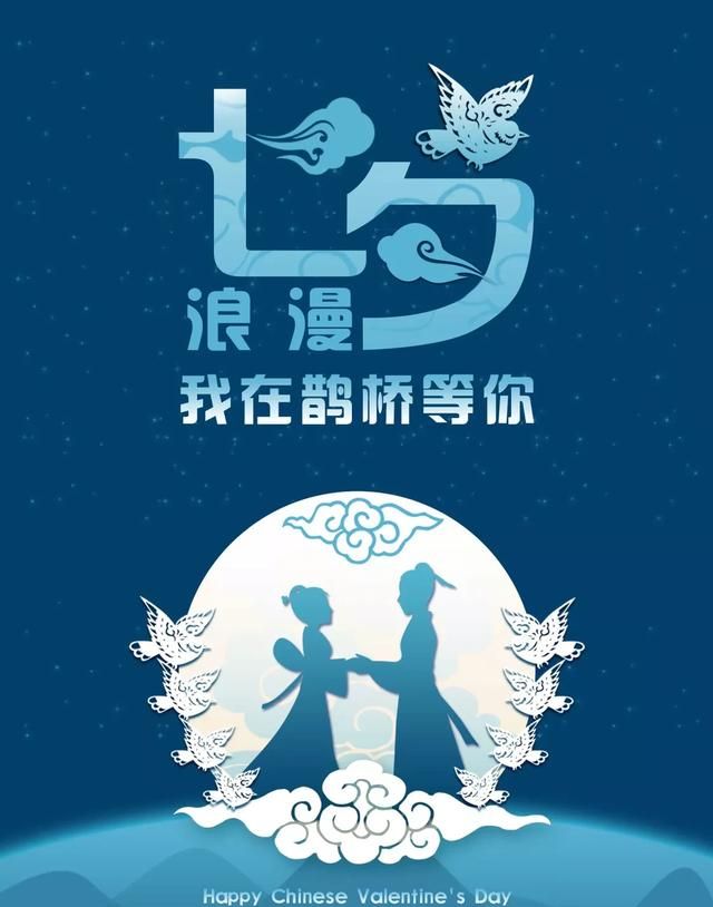 又到七夕节了该说点什么,这才是七夕节最浪漫的度过方式图5