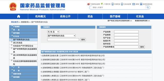 如果在国家食品药品监督管理局网站查询不到自己想买的化妆品，那是否就表示该产品不合格图3