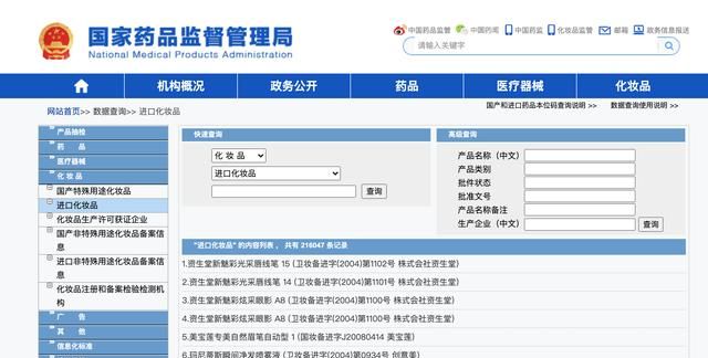 如果在国家食品药品监督管理局网站查询不到自己想买的化妆品，那是否就表示该产品不合格图4