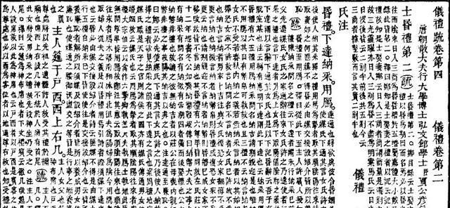 古代的婚礼是什么样的有哪些仪式图3