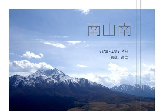 民谣南山南适合在婚礼上弹唱吗(南山南适合在婚礼上唱吗)图7