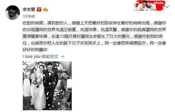 为什么余文乐结婚这么低调呢(余文乐是怎么结婚的)图2