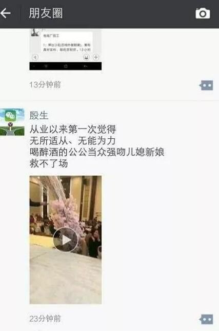 婚礼上公公醉酒当场亲新娘后续(婚礼现场亲吻儿媳妇后续)图1