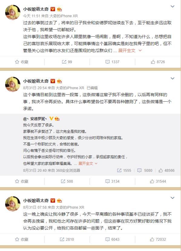 炉石传说安德罗妮和板娘微博离婚，他们不是很恩爱吗怎么突然要离婚了，现在能挽回吗图3