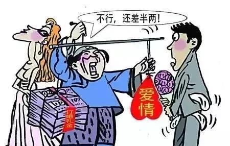 山东滨州现在订婚多少彩礼钱呢图3