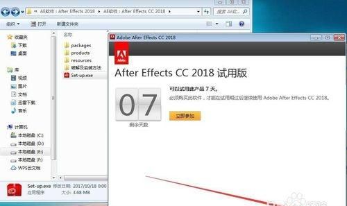 ae软件怎么免费图6