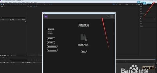 ae软件怎么免费图13