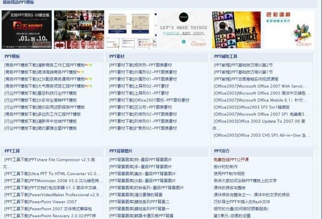 哪些网站可以ppt模板(室内设计ppt模板网站免费)图18