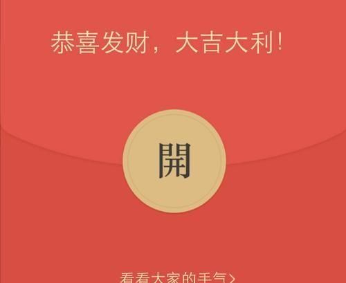 给朋友发微信红包不收怎么办图3