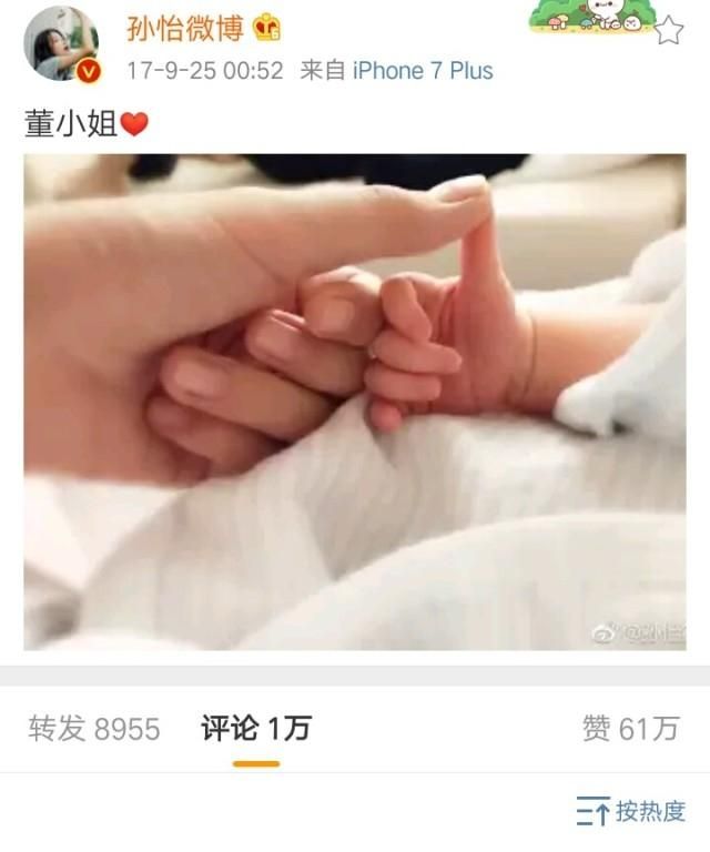 你们觉得董子健和孙怡在一起配吗图15